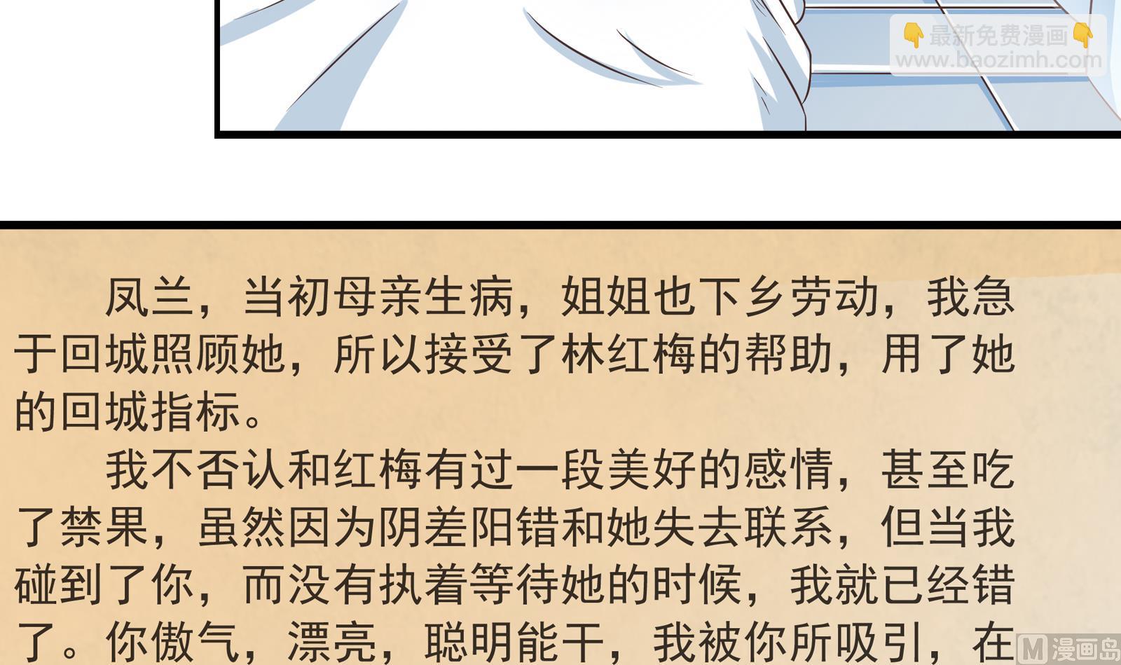 第34话 和好-第31话