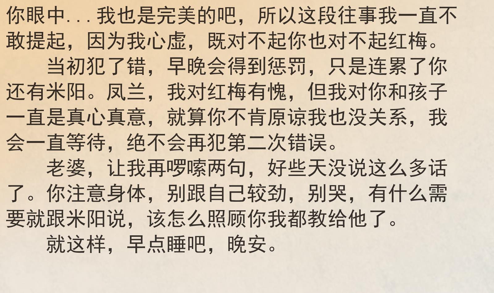 第34话 和好-第31话