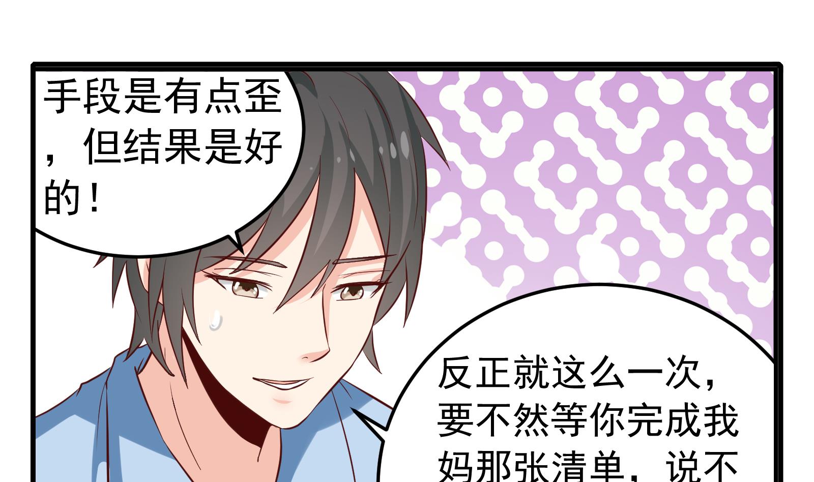 第36话 她结过婚(1/2)-第33话