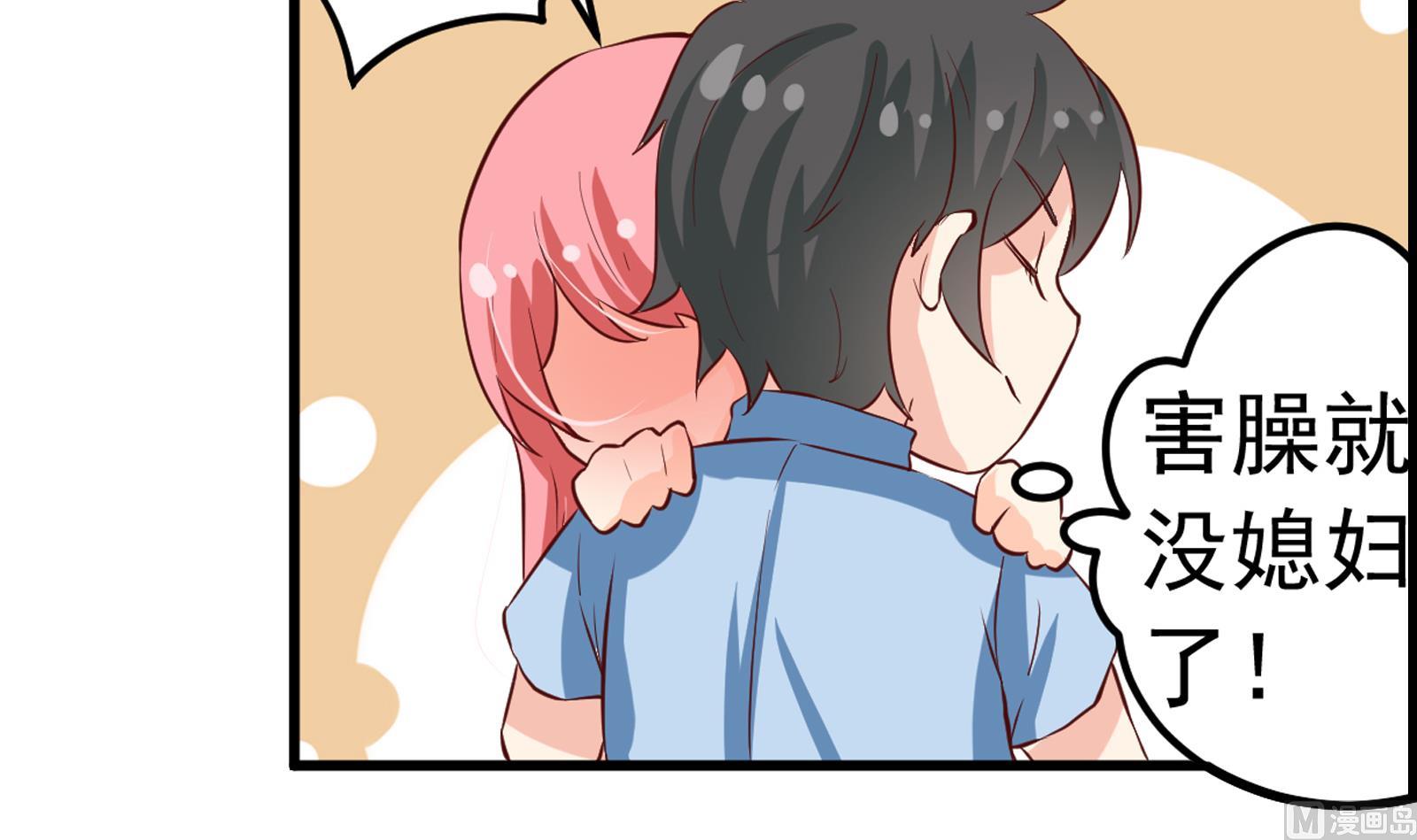 第36话 她结过婚(1/2)-第33话