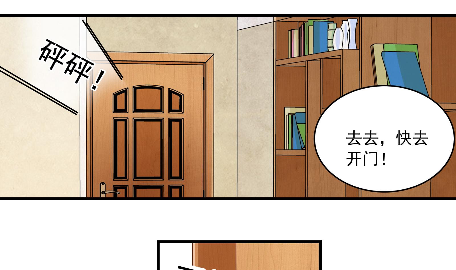 第36话 她结过婚(1/2)-第33话