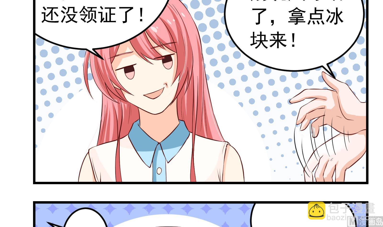 第36话 她结过婚(1/2)-第33话