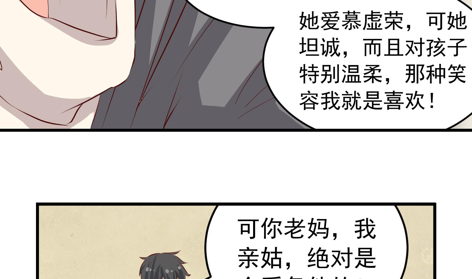 第36话 她结过婚(1/2)-第33话