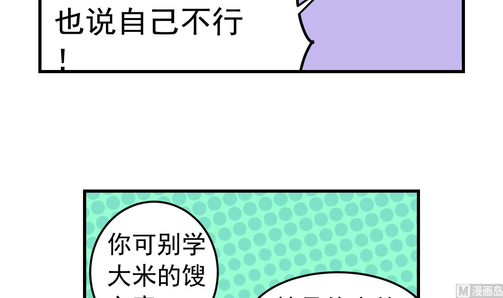 第36话 她结过婚(1/2)-第33话