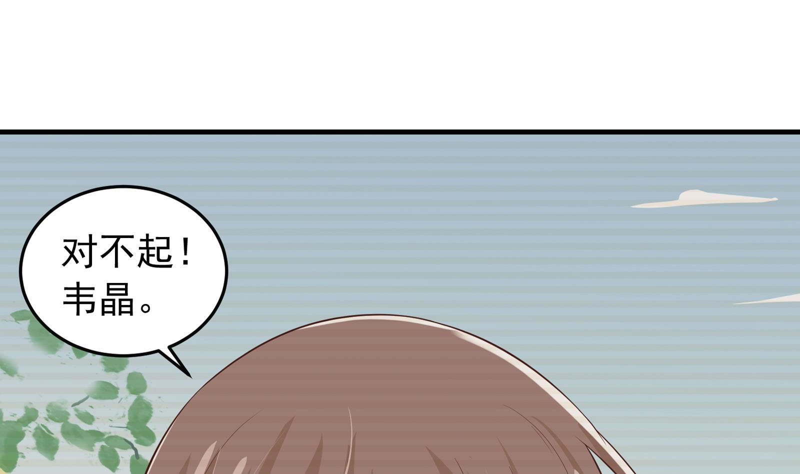 第36话 她结过婚(1/2)-第33话