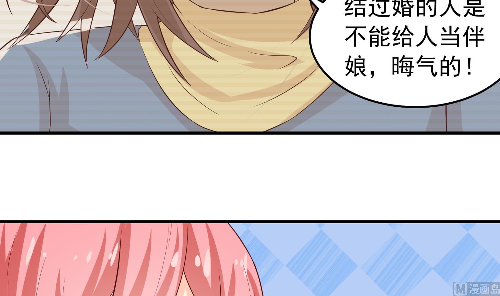 第36话 她结过婚(1/2)-第33话