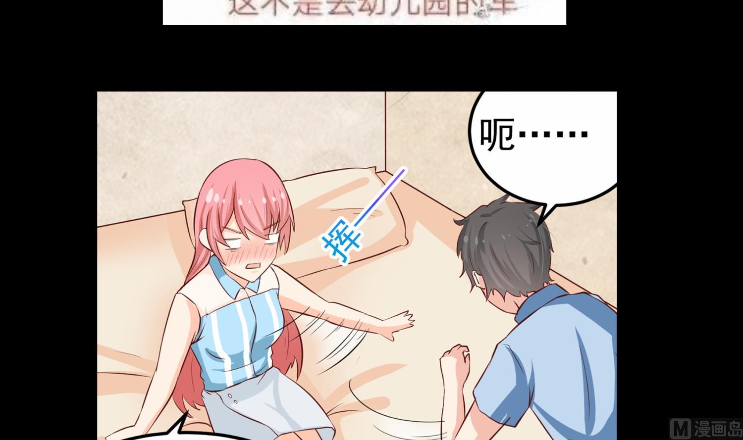 第36话 她结过婚(1/2)-第33话