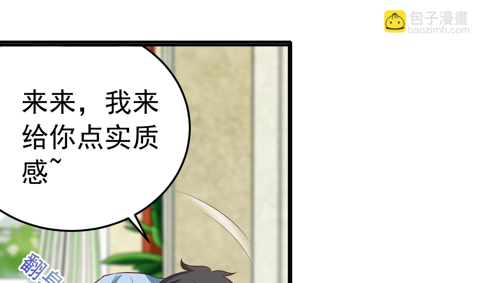 第36话 她结过婚(1/2)-第33话