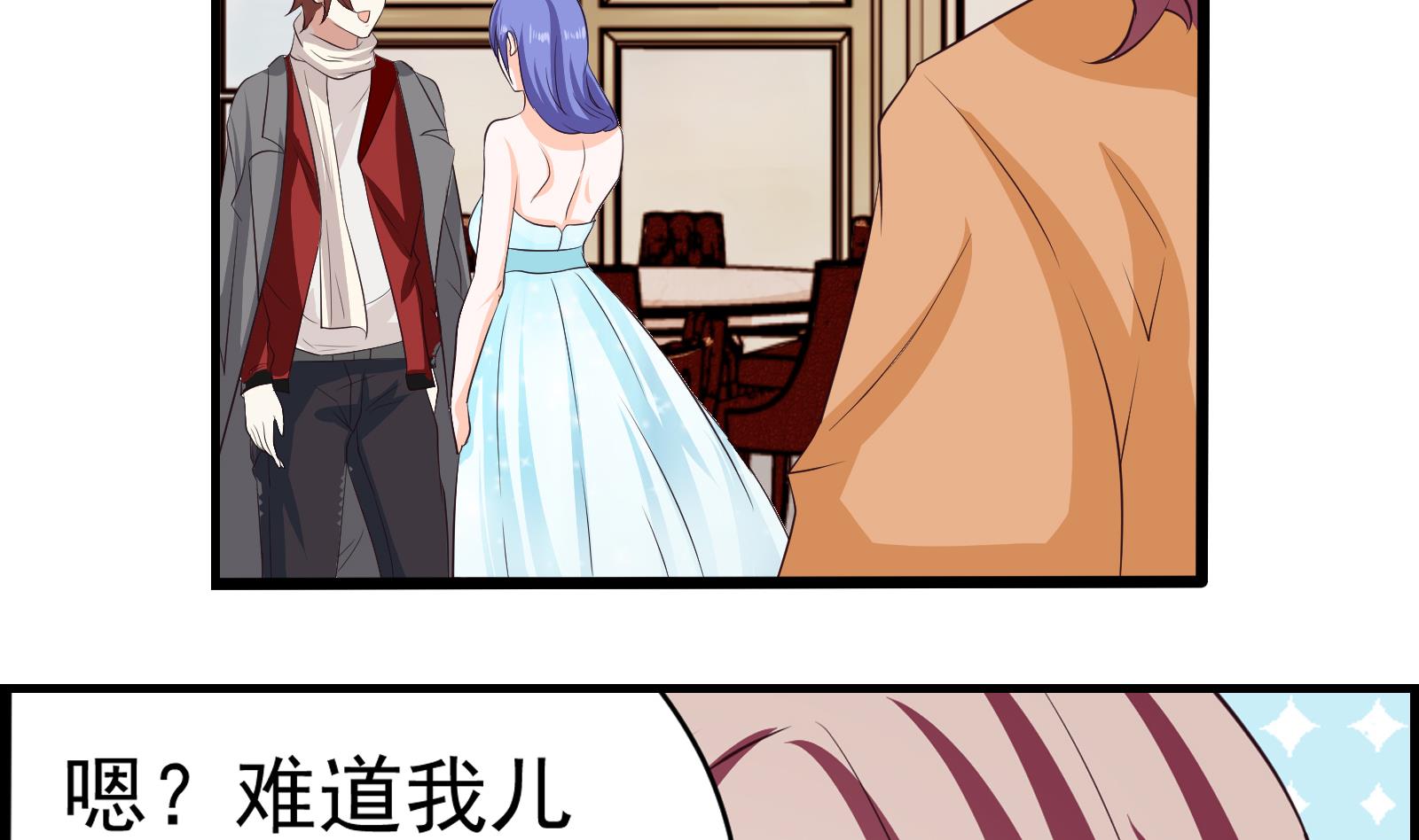 我不是精英 - 第38話 婚禮進行時 - 3