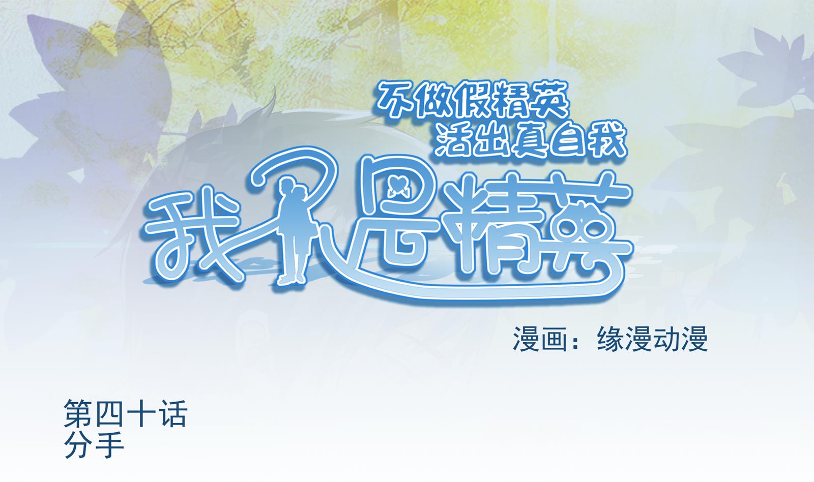 第40话 分手-第37话