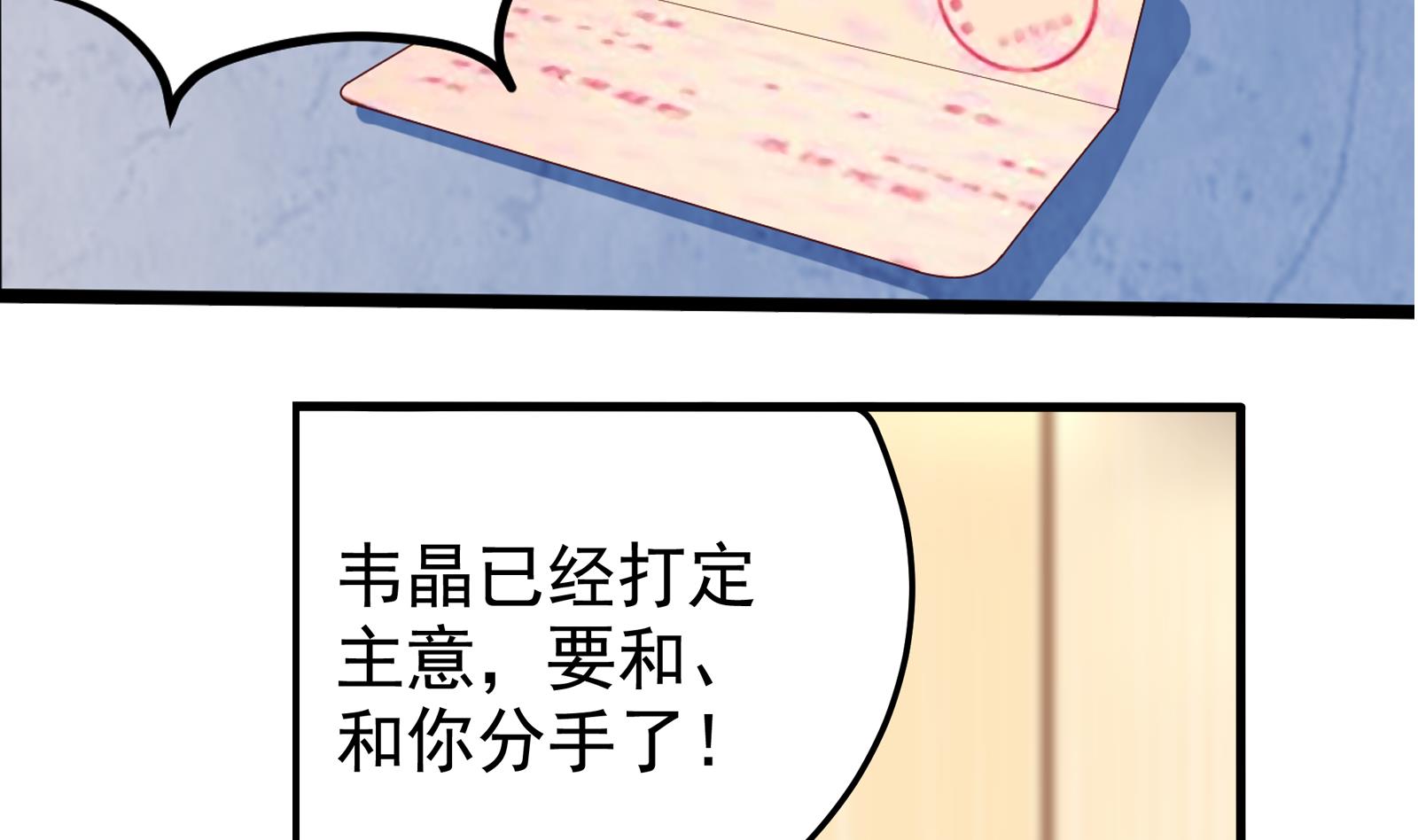 第40话 分手-第37话