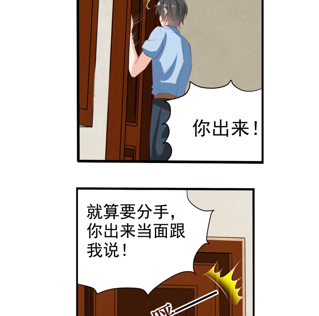 第40话 分手-第37话