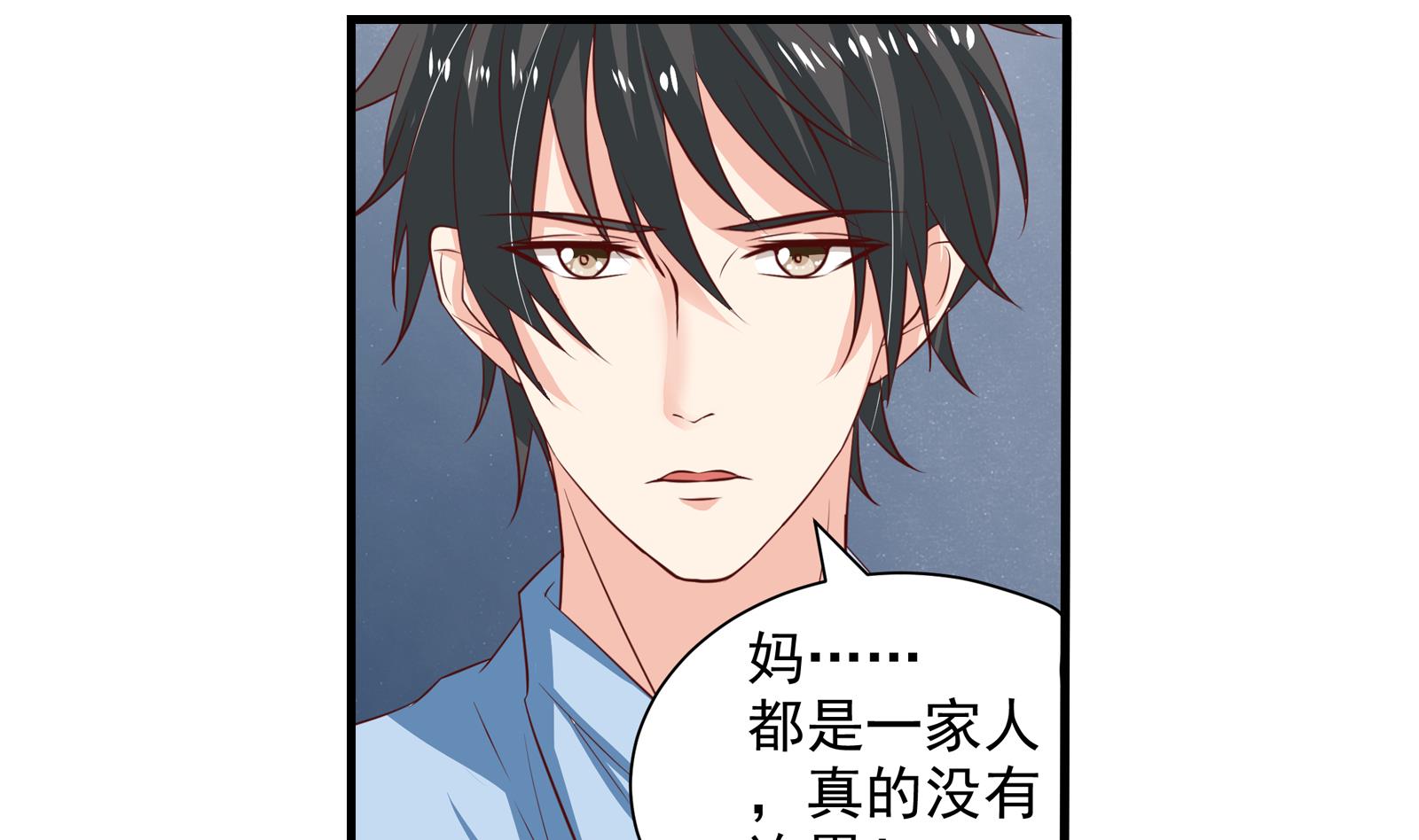 第40话 分手-第37话