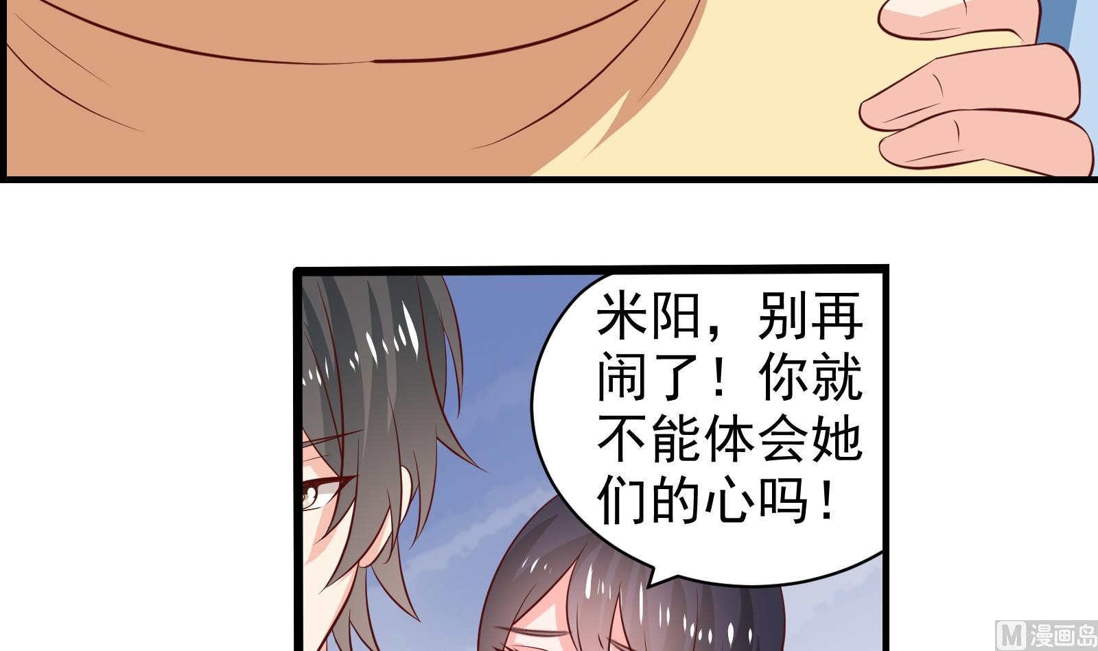 第40话 分手-第37话