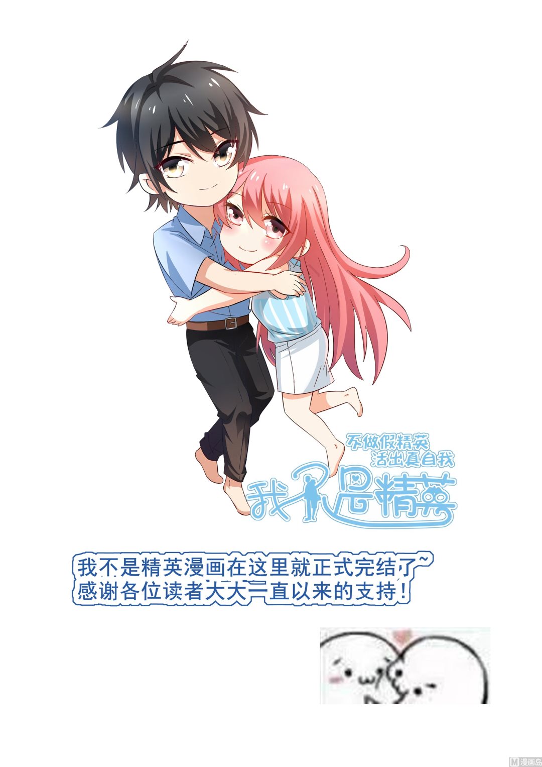 第40话 分手-第37话