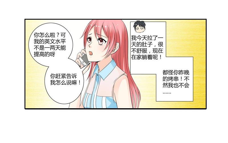 第05话 BM公司-第5话