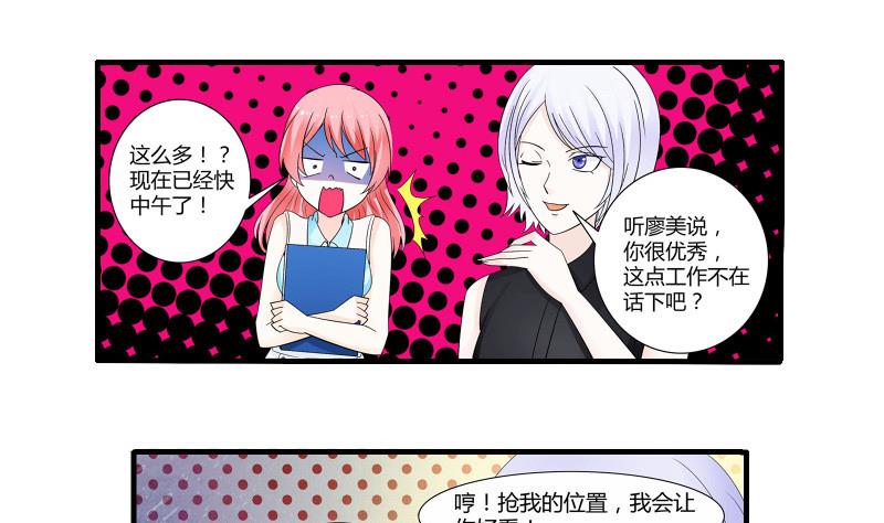 第05话 BM公司-第5话