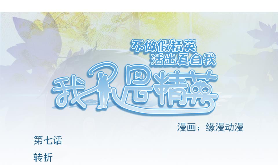 第07话 转折-第7话