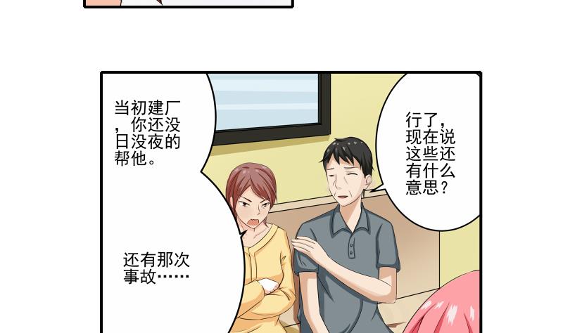 第10话 分手-第9话