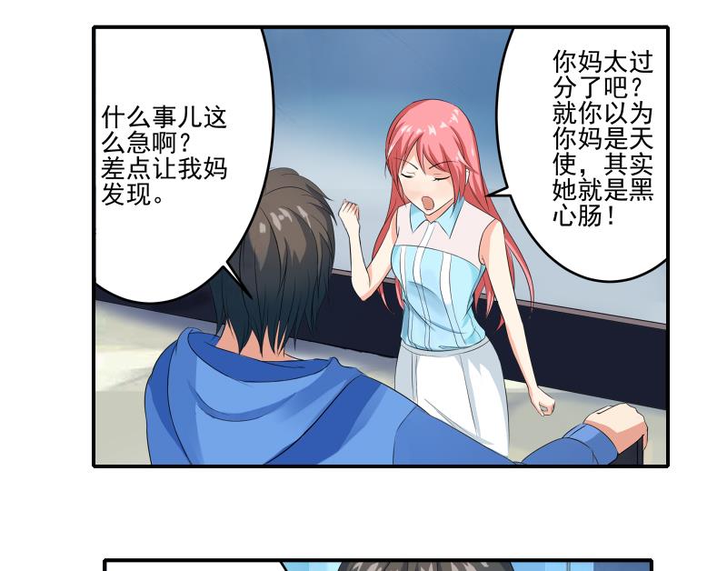 第10话 分手-第9话