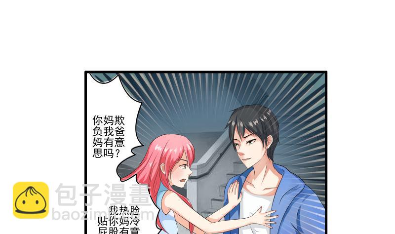 第10话 分手-第9话