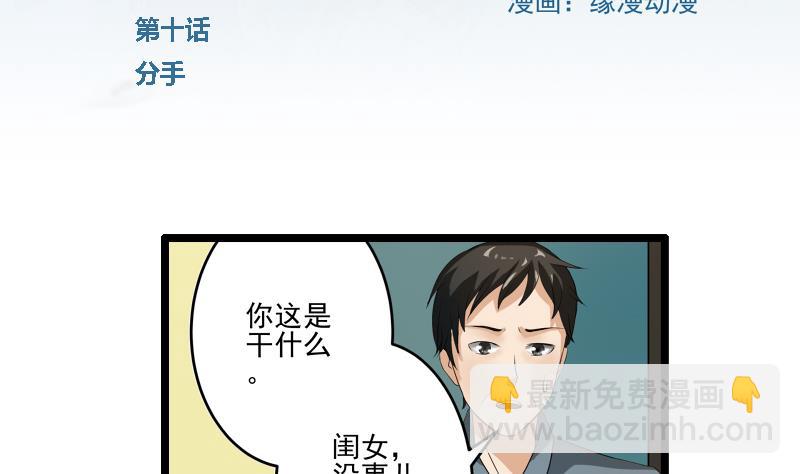 第10话 分手-第9话