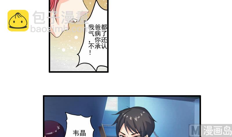 第10话 分手-第9话