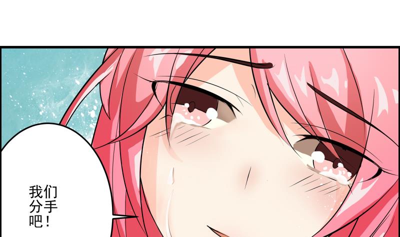 第10话 分手-第9话