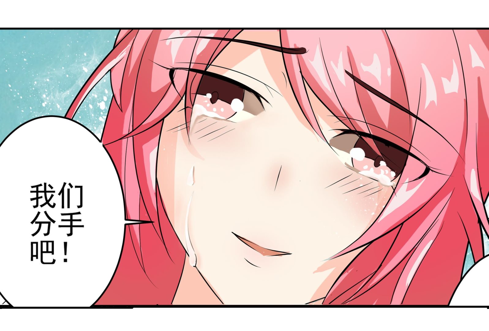 第10话 分手-第9话