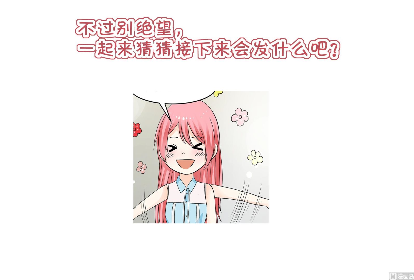 第10话 分手-第9话