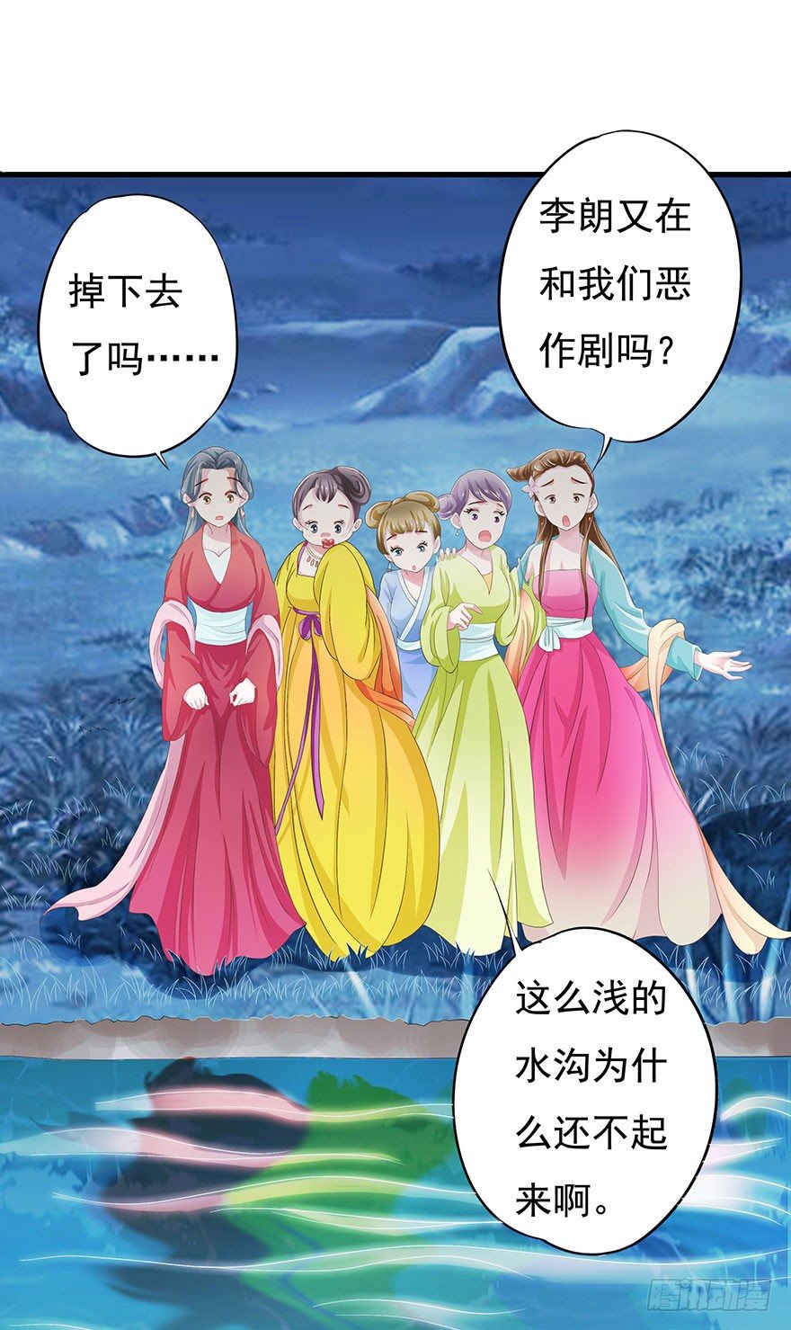 我掉水坑里了然后&hellip;&hellip;(1/3)-第1话