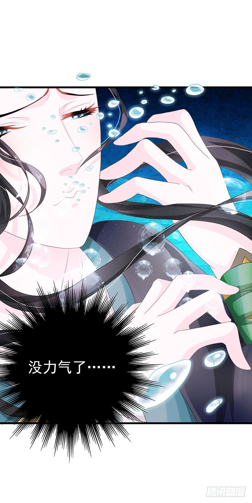 我掉水坑里了然后&hellip;&hellip;(1/3)-第1话