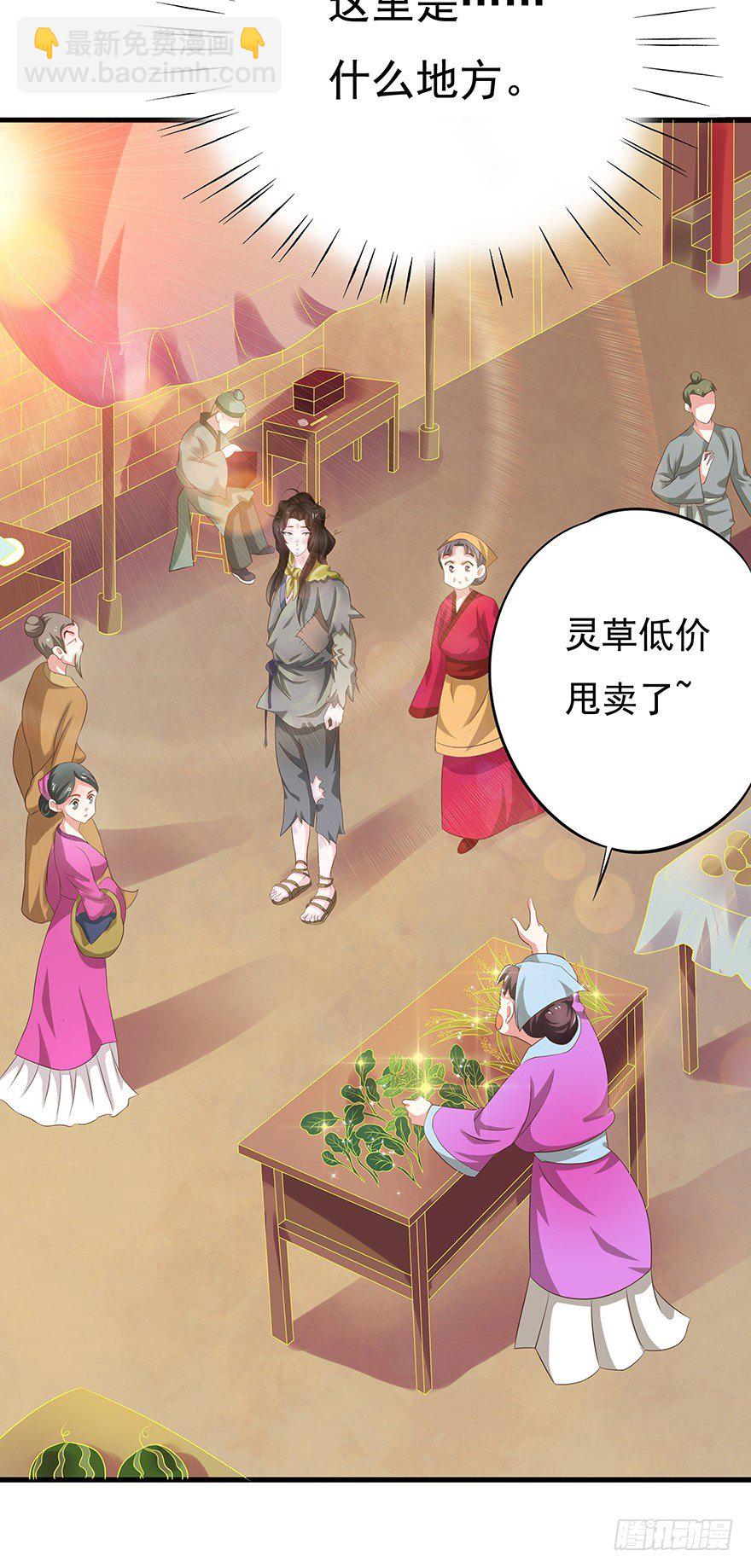 我掉水坑里了然后&hellip;&hellip;(1/3)-第1话