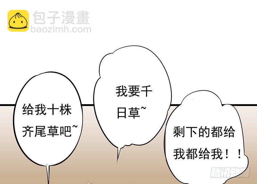 我掉水坑里了然后&hellip;&hellip;(1/3)-第1话