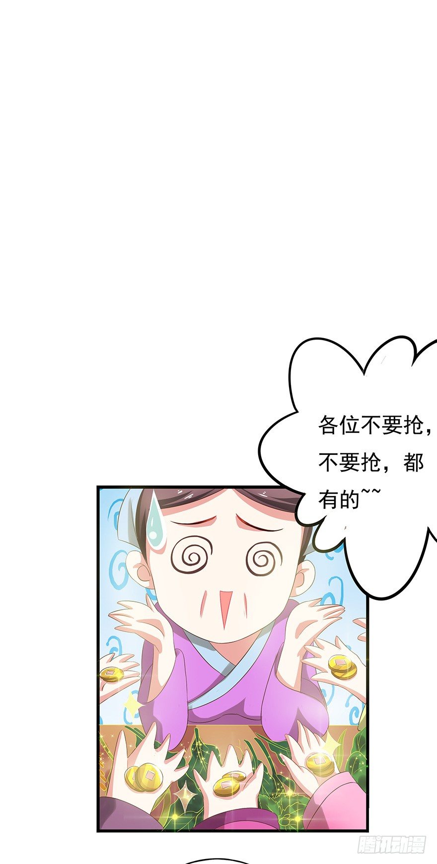 我掉水坑里了然后&hellip;&hellip;(1/3)-第1话