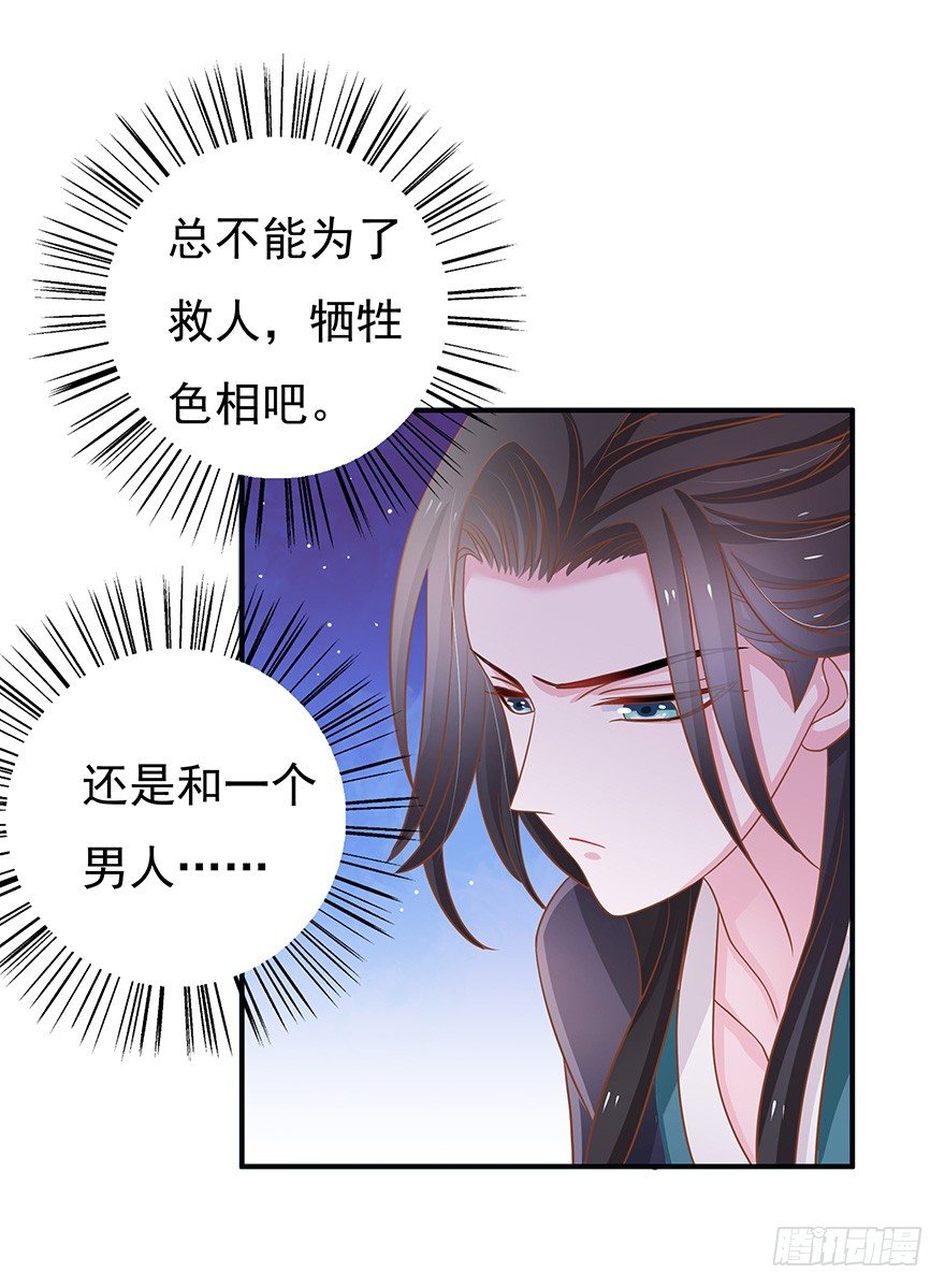 想要变强就要被掰弯？我的天&hellip;&hellip;(1/2)-第11话