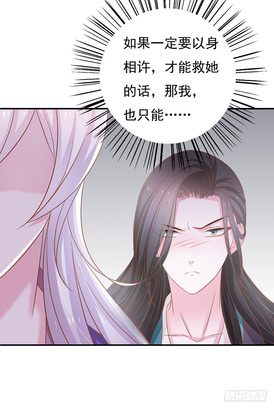 想要变强就要被掰弯？我的天&hellip;&hellip;(1/2)-第11话