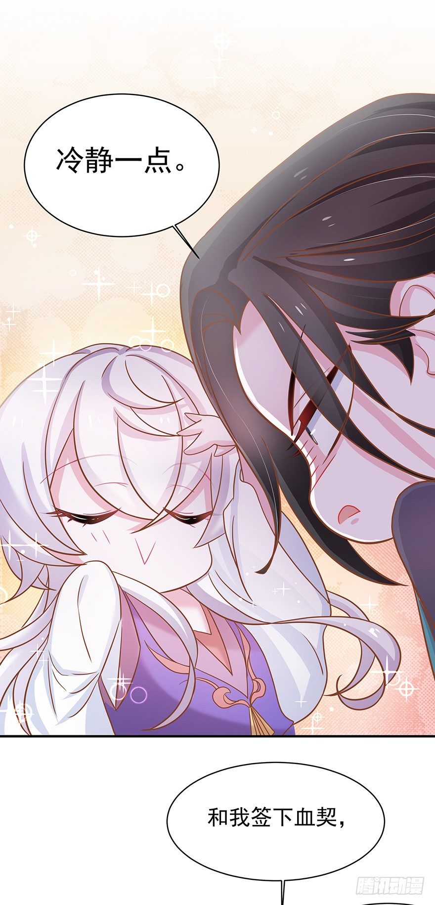 想要变强就要被掰弯？我的天&hellip;&hellip;(1/2)-第11话