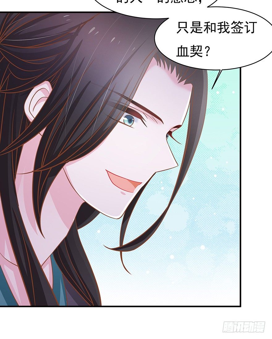 想要变强就要被掰弯？我的天&hellip;&hellip;(1/2)-第11话