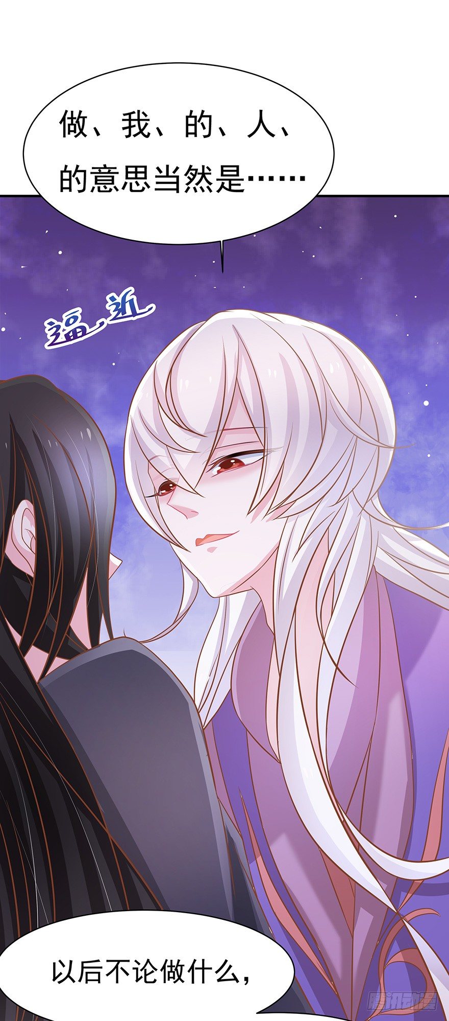 想要变强就要被掰弯？我的天&hellip;&hellip;(1/2)-第11话