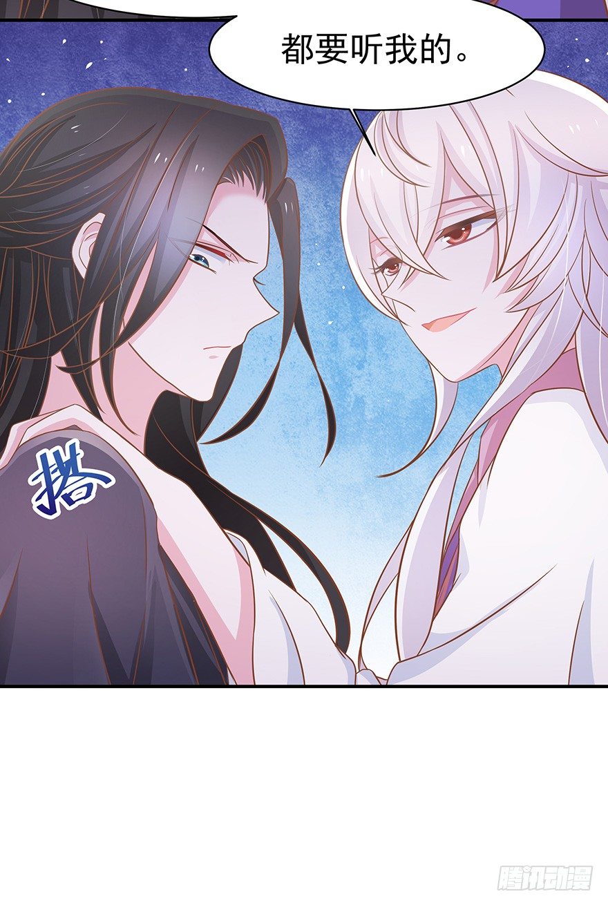 想要变强就要被掰弯？我的天&hellip;&hellip;(1/2)-第11话