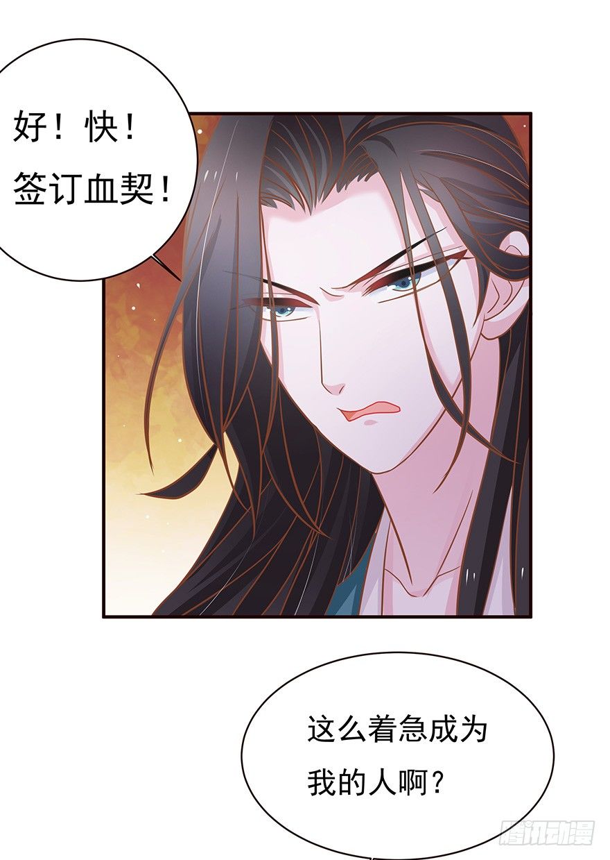 想要变强就要被掰弯？我的天&hellip;&hellip;(1/2)-第11话