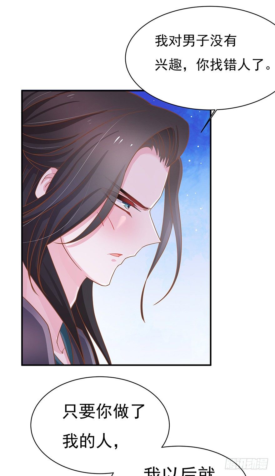 想要变强就要被掰弯？我的天&hellip;&hellip;(1/2)-第11话