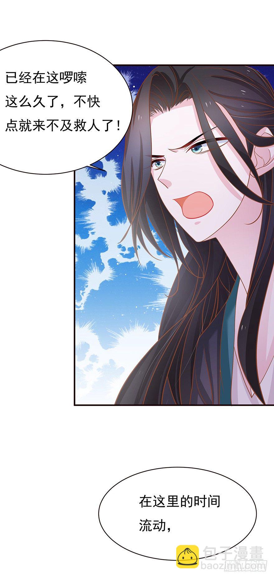 想要变强就要被掰弯？我的天&hellip;&hellip;(1/2)-第11话