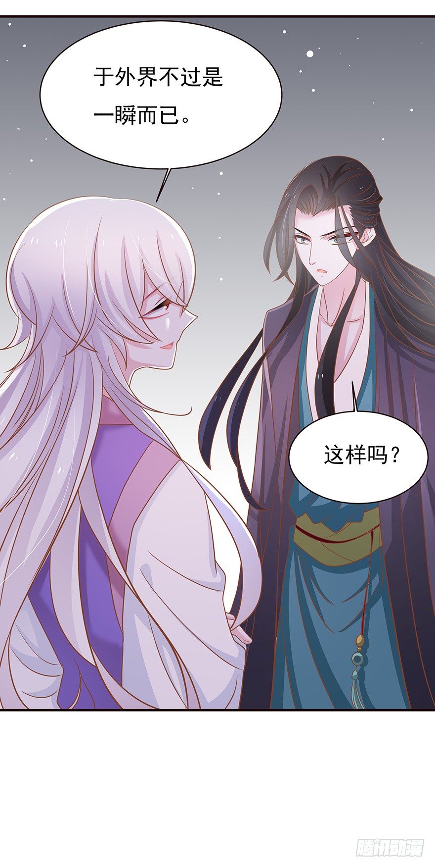 想要变强就要被掰弯？我的天&hellip;&hellip;(1/2)-第11话