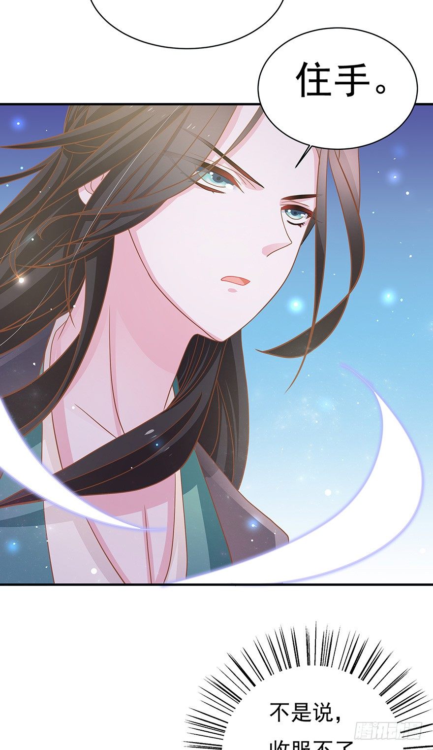 想要变强就要被掰弯？我的天&hellip;&hellip;(1/2)-第11话