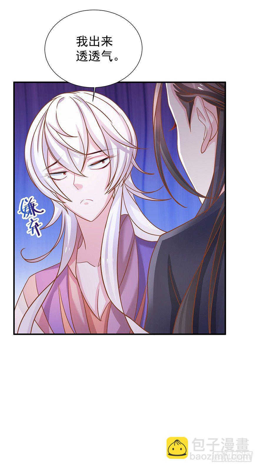 这屁股真是圆得很，踹起来刚刚好~-第13话