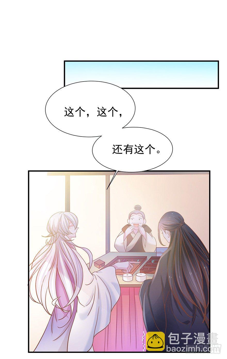 这屁股真是圆得很，踹起来刚刚好~-第13话