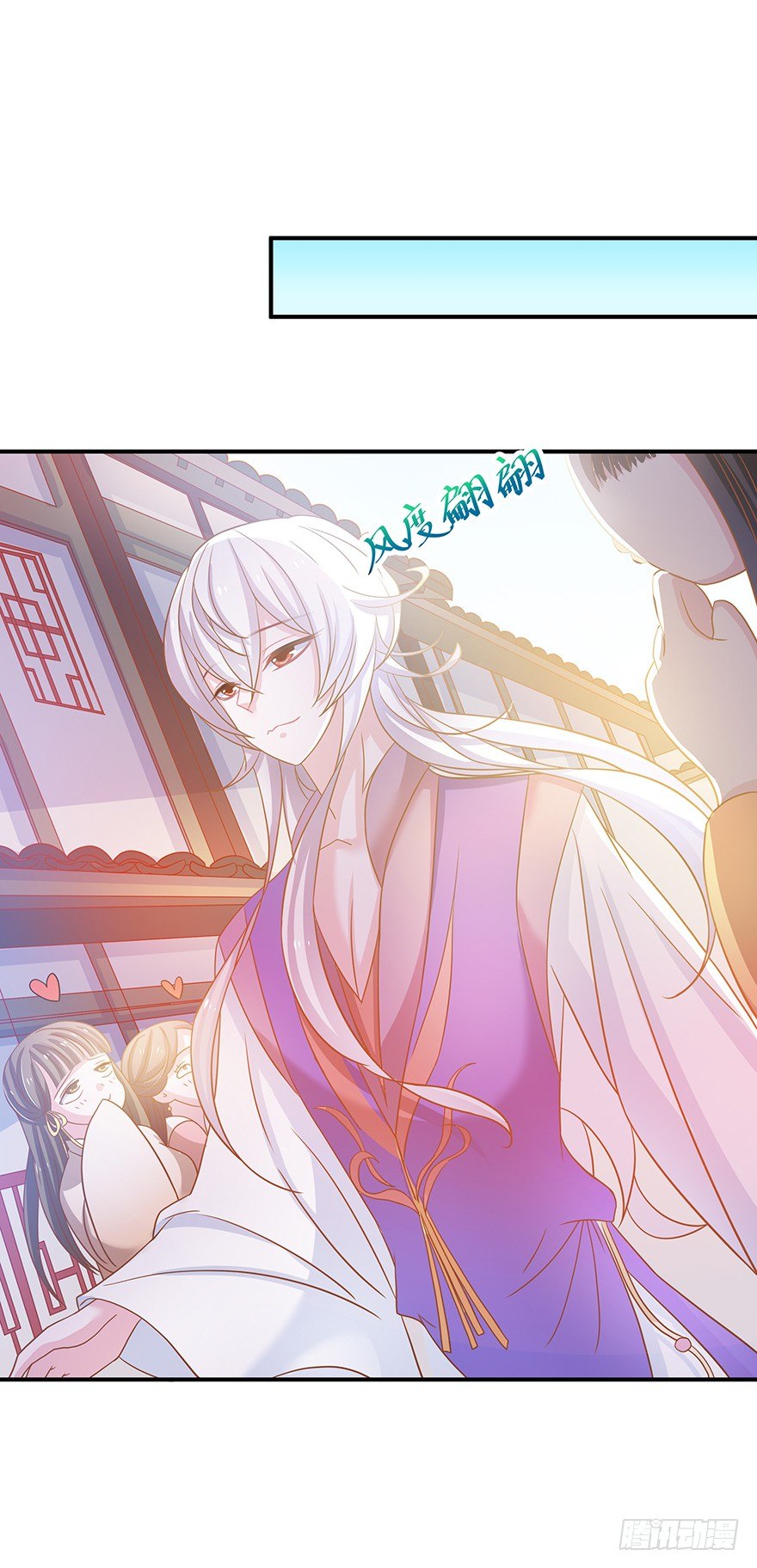 这屁股真是圆得很，踹起来刚刚好~-第13话