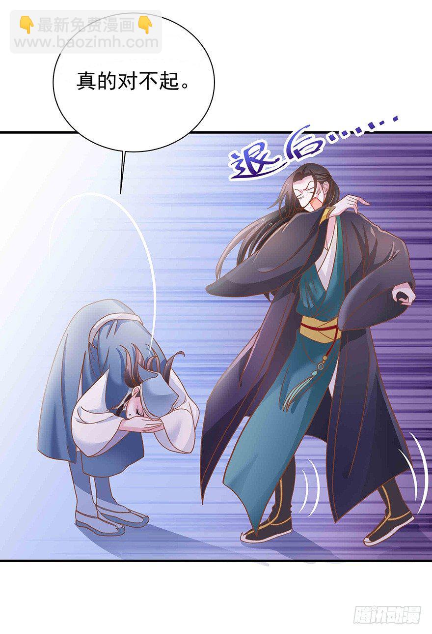 这屁股真是圆得很，踹起来刚刚好~-第13话